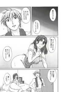 Page 97 of Danchizuma Sachiko - preview thumbnail