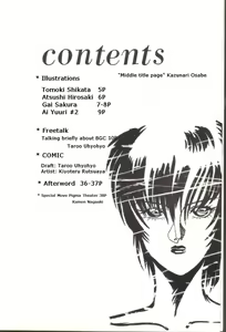 Page 3 of Bubblegum Crisis - Battle Lanjary - preview thumbnail