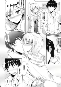 Page 8 of Ice smile - preview thumbnail