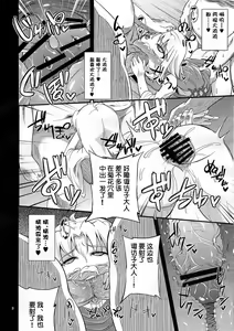 Page 8 of Nikuyokugami Gyoushin - Carnal desire in God [Next] - - preview thumbnail