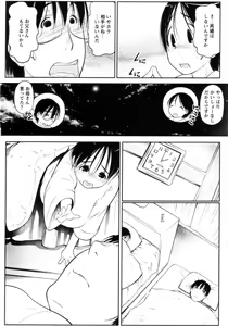Page 117 of Yoiko wa Shizuka ni Nemurenai - preview thumbnail