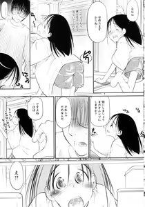 Page 130 of Yoiko wa Shizuka ni Nemurenai - preview thumbnail