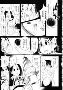 Page 150 of Yoiko wa Shizuka ni Nemurenai - preview thumbnail