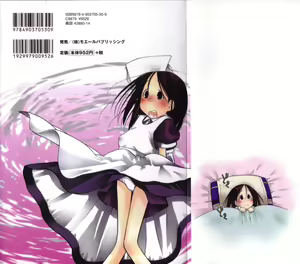 Page 2 of Yoiko wa Shizuka ni Nemurenai - preview thumbnail
