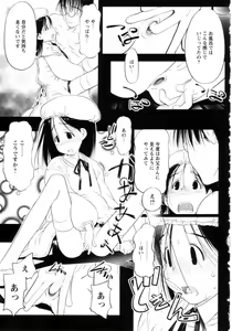 Page 40 of Yoiko wa Shizuka ni Nemurenai - preview thumbnail