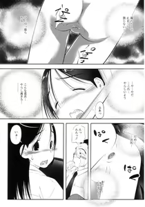 Page 49 of Yoiko wa Shizuka ni Nemurenai - preview thumbnail