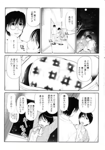 Page 56 of Yoiko wa Shizuka ni Nemurenai - preview thumbnail
