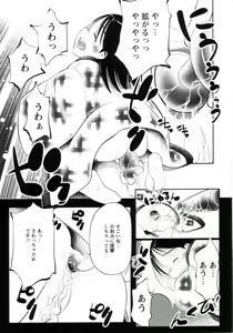 Page 59 of Yoiko wa Shizuka ni Nemurenai - preview thumbnail