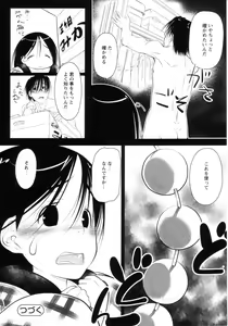 Page 65 of Yoiko wa Shizuka ni Nemurenai - preview thumbnail