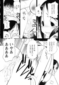 Page 69 of Yoiko wa Shizuka ni Nemurenai - preview thumbnail