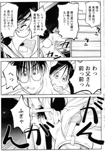 Page 92 of Yoiko wa Shizuka ni Nemurenai - preview thumbnail
