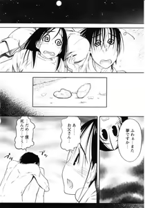 Page 93 of Yoiko wa Shizuka ni Nemurenai - preview thumbnail