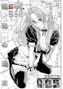 Amamori no Shuumatsu (decensored) — hentai manga cover on Fhentai