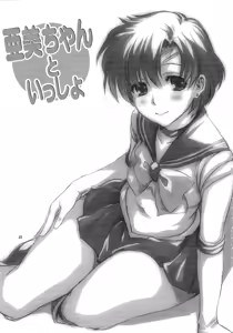 Page 3 of Ami-chan to Issho - preview thumbnail
