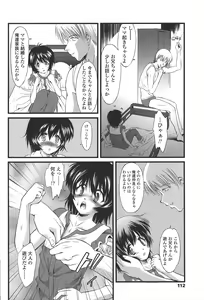 Page 117 of Kyuusyokuhi - preview thumbnail
