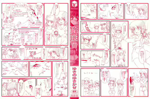 Page 3 of Kyuusyokuhi - preview thumbnail