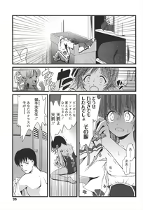 Page 40 of Kyuusyokuhi - preview thumbnail