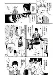 Page 117 of Haha ga Hakui o Nugu toki 3 - preview thumbnail