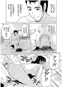 Page 176 of Haha ga Hakui o Nugu toki 3 - preview thumbnail