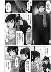 Page 5 of Haha ga Hakui o Nugu toki 3 - preview thumbnail