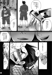 Page 3 of Ore no Oyaji ga Konnani Ero-kawaii - preview thumbnail
