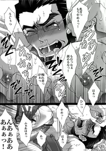 Page 8 of Ore no Oyaji ga Konnani Ero-kawaii - preview thumbnail