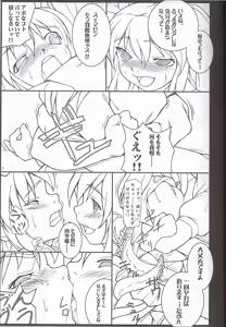 Page 6 of Higan-nyunyu - preview thumbnail