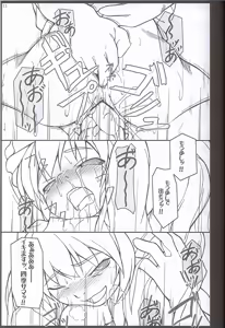 Page 10 of Higan-nyunyu - preview thumbnail
