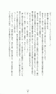 Page 247 of Princess Lover! Fujikura Yuu no Koiji - preview thumbnail