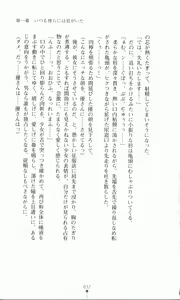 Page 56 of Princess Lover! Fujikura Yuu no Koiji - preview thumbnail