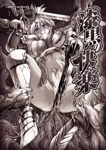 Page 3 of Shikkoku no Kairaku - preview thumbnail