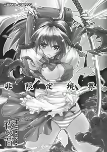 Page 3 of Higentei Kyoukai - preview thumbnail
