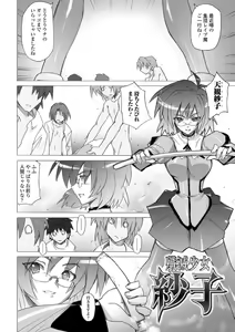 Page 56 of Higentei Kyoukai - preview thumbnail