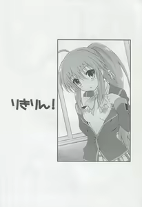 Page 3 of Riki Rin! - preview thumbnail
