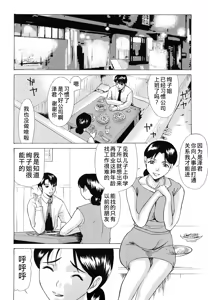 Page 168 of Haha ga Hakui o Nugu toki - preview thumbnail