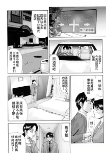 Page 176 of Haha ga Hakui o Nugu toki - preview thumbnail