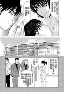 Page 117 of Haha ga Hakui o Nugu toki 2 - preview thumbnail