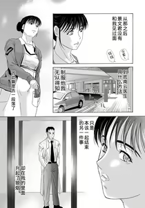 Page 168 of Haha ga Hakui o Nugu toki 2 - preview thumbnail
