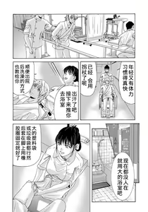 Page 56 of Haha ga Hakui o Nugu toki 2 - preview thumbnail