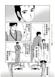 Page 56 of Haha ga Hakui o Nugu toki 3 - preview thumbnail