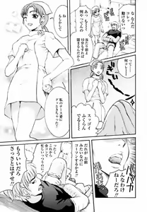 Page 117 of Haitoku DNA | immoral DNA - preview thumbnail