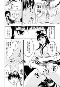 Page 152 of Haitoku DNA | immoral DNA - preview thumbnail