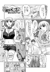 Page 179 of Haitoku DNA | immoral DNA - preview thumbnail