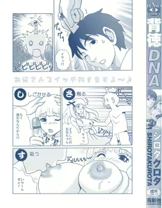 Page 3 of Haitoku DNA | immoral DNA - preview thumbnail