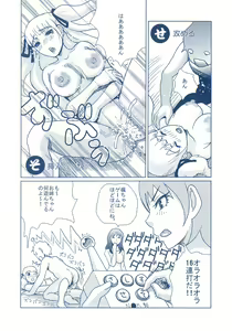 Page 4 of Haitoku DNA | immoral DNA - preview thumbnail