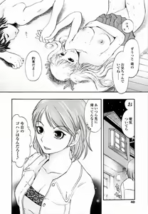 Page 42 of Haitoku DNA | immoral DNA - preview thumbnail
