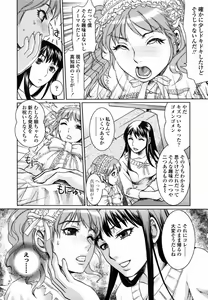 Page 84 of Haitoku DNA | immoral DNA - preview thumbnail