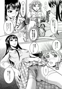 Page 86 of Haitoku DNA | immoral DNA - preview thumbnail