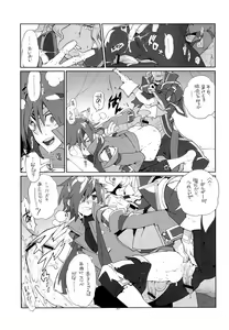 Page 11 of RaKuGaKi./Monochrome. - preview thumbnail