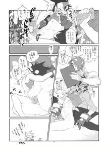 Page 15 of RaKuGaKi./Monochrome. - preview thumbnail